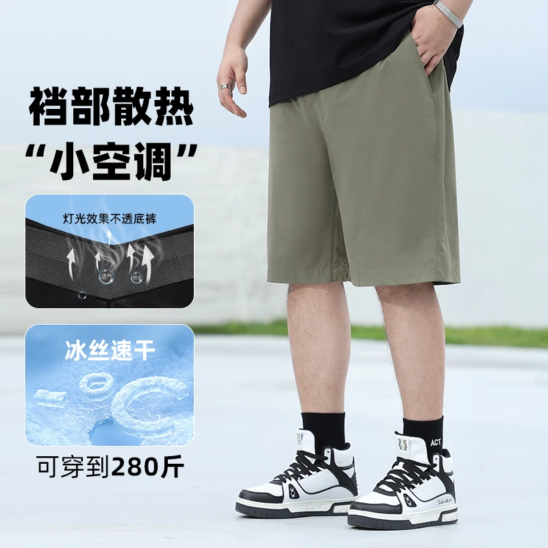 【裆部透气网孔】森老板大码高级感男装男士短裤夏季薄款冰丝速干