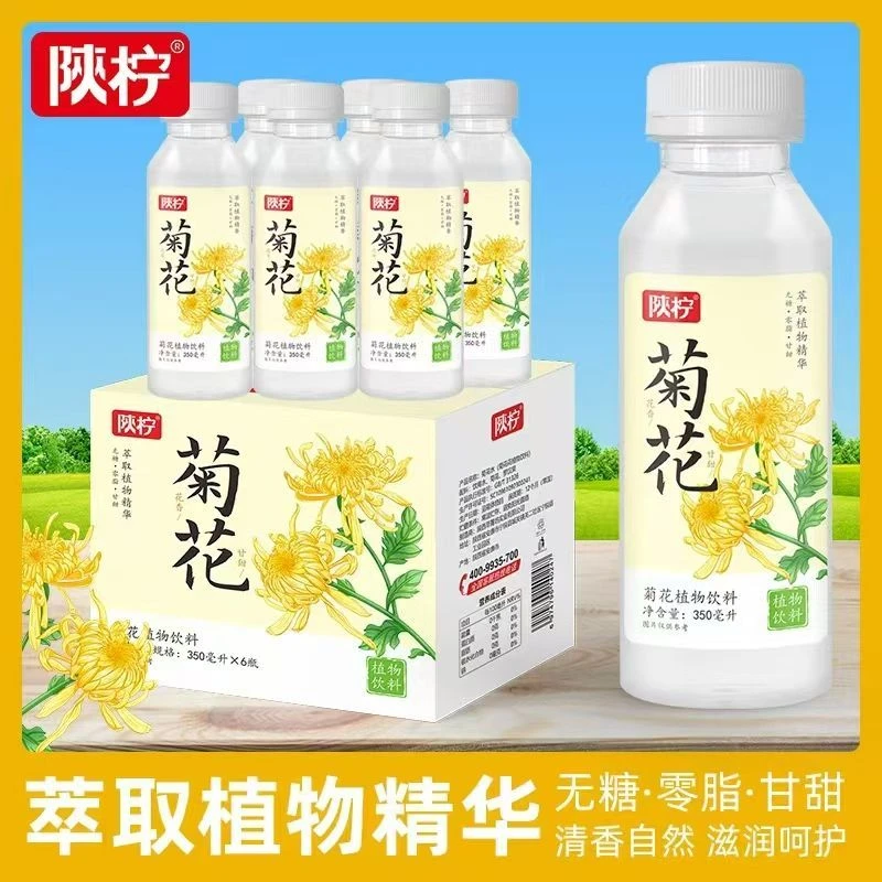陕柠菊花植物饮料金银花罗汉果茶清热饮料无糖无添加饮料整箱批发