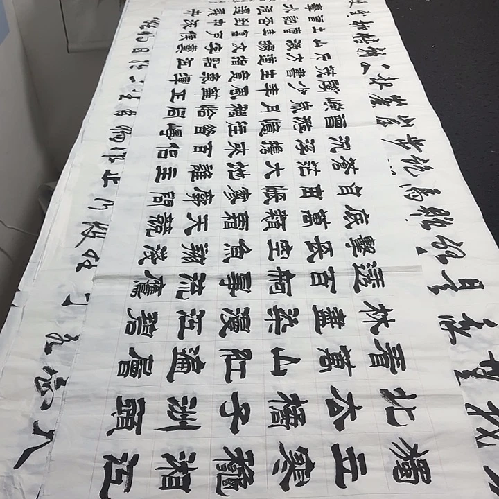 书法老师精品行书