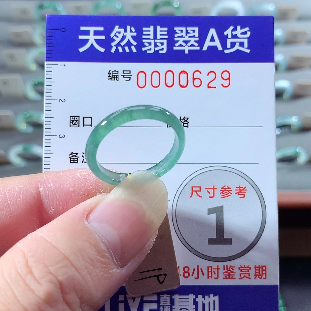 翡翠未镶嵌戒指19号