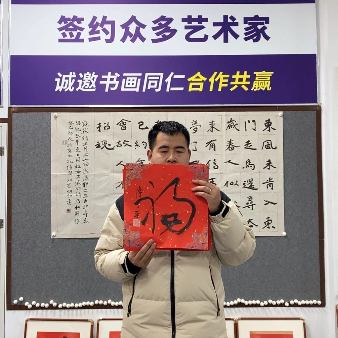 书法傅老师书法艺术