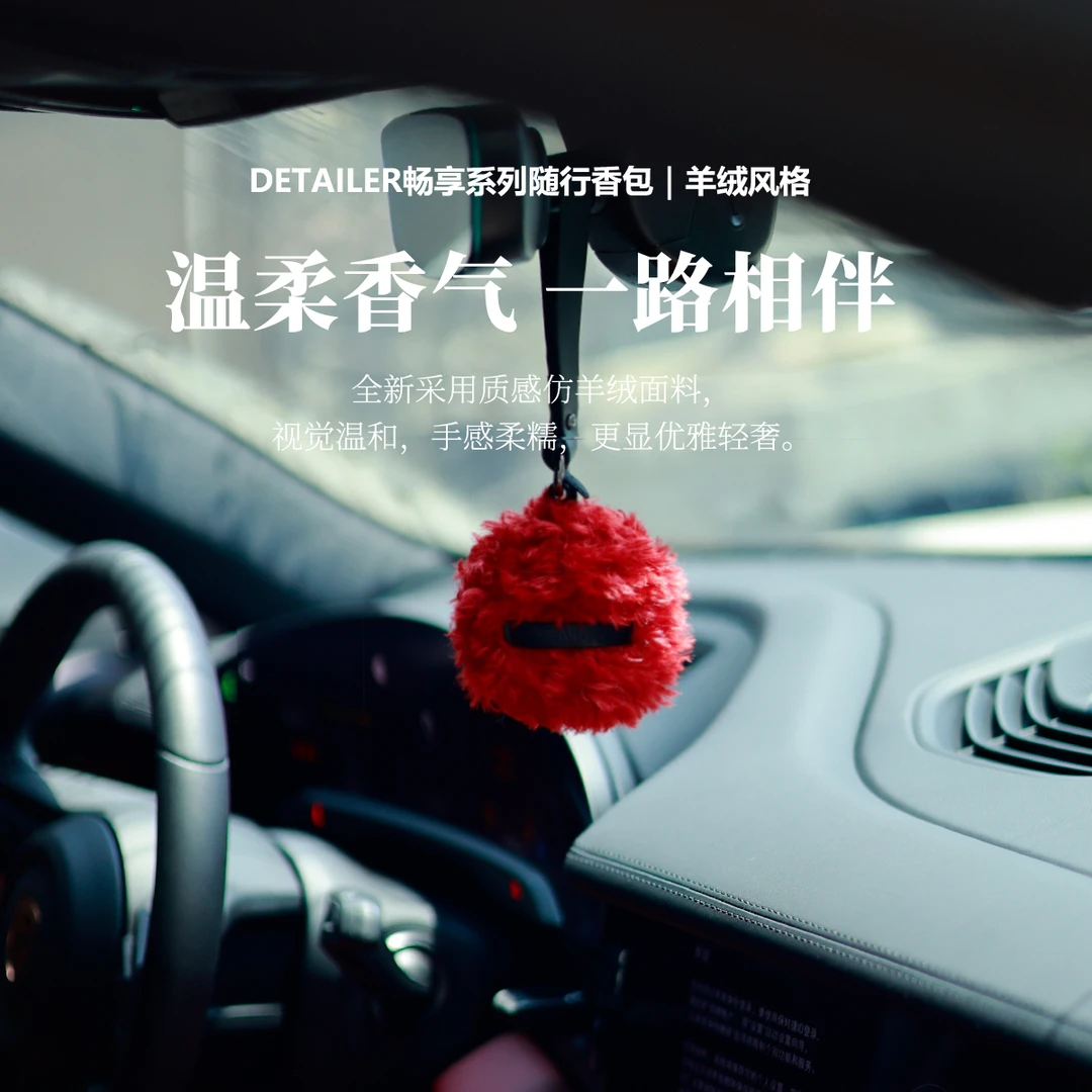 羊羔毛绒挂件汽车香水车内除味持久香包节日生日礼物大容量