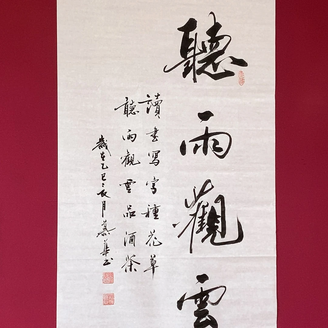书法慕华老师作品