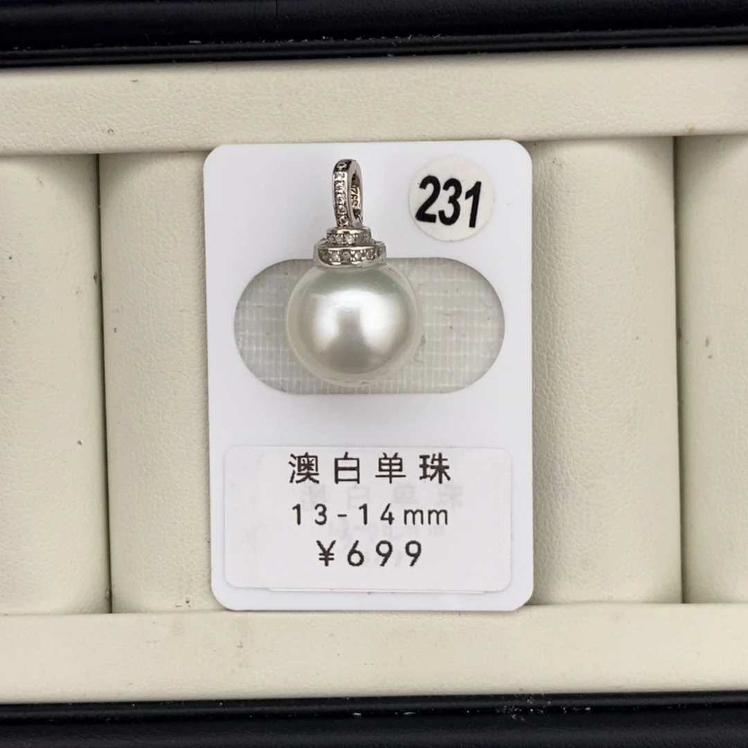 未镶嵌裸珠定制海水珍珠澳白13-14mm(不含配件）