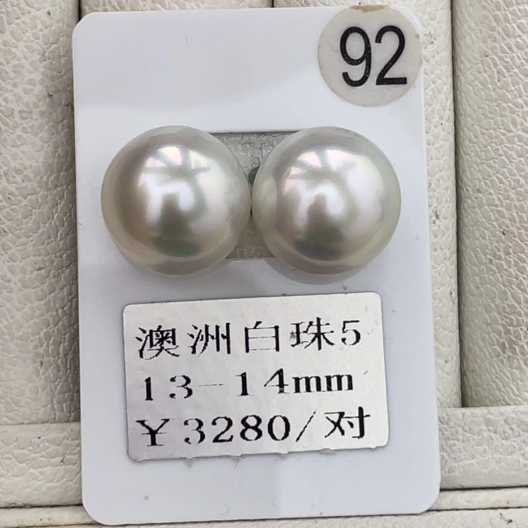 定制海水珍珠未镶嵌裸珠澳白13-14mm