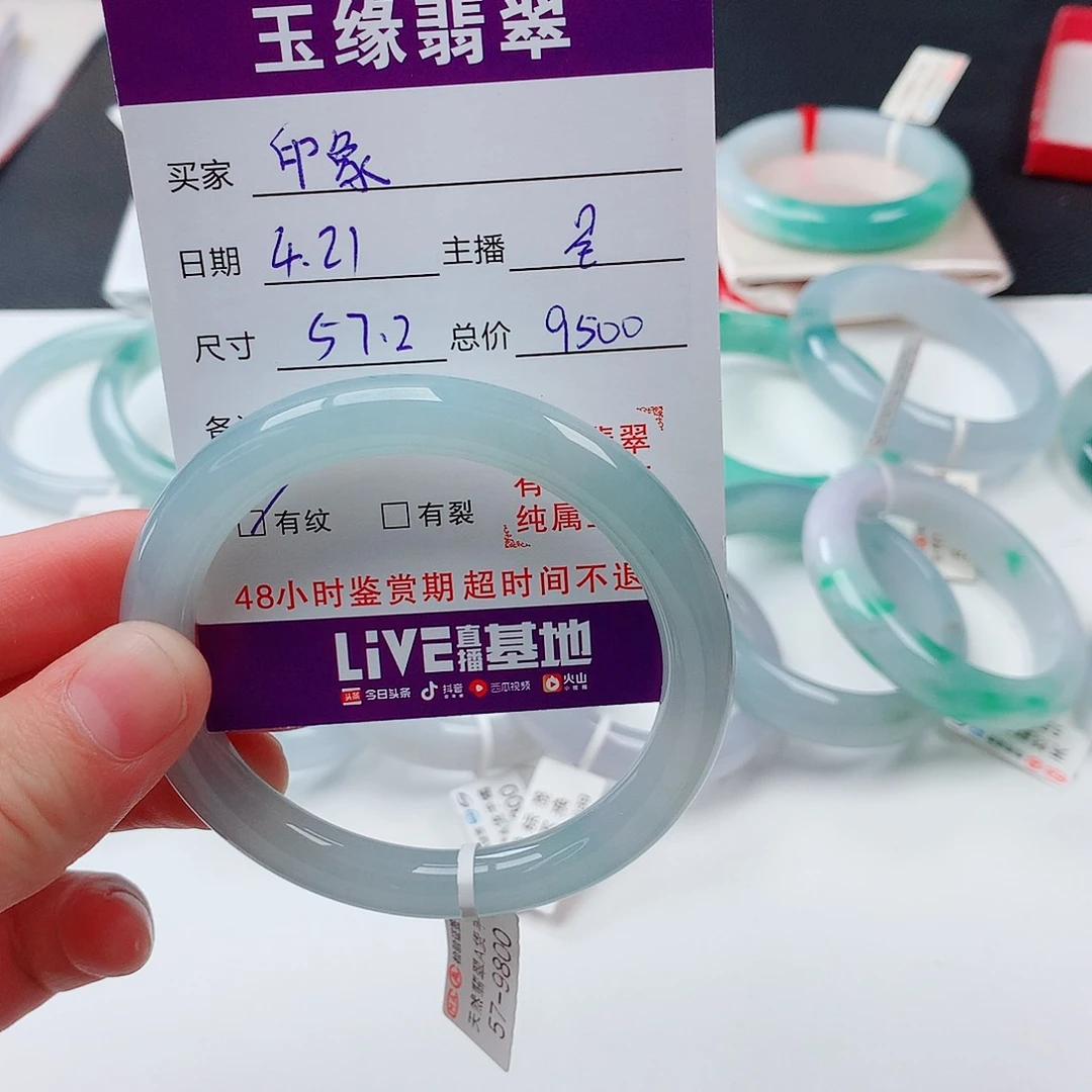 翡翠手镯未镶嵌印****号天然翡翠A货