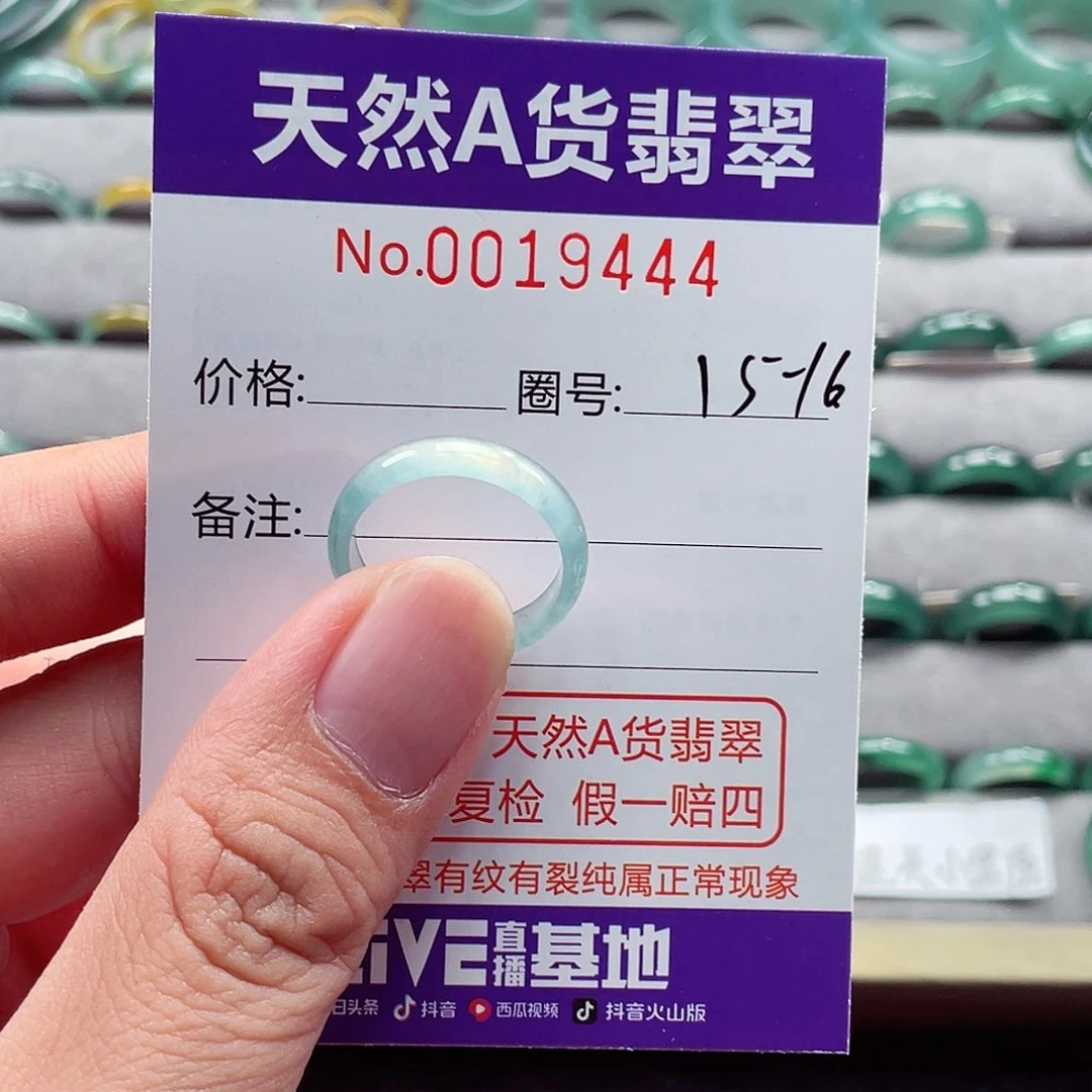 翡翠戒指未镶嵌翡翠