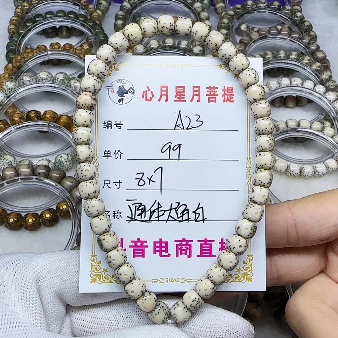 海南心月星月菩提A23