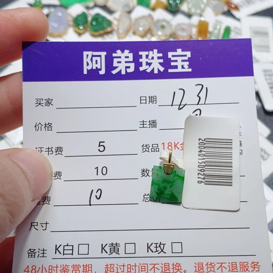 翡翠18K金镶嵌吊坠(不含链)