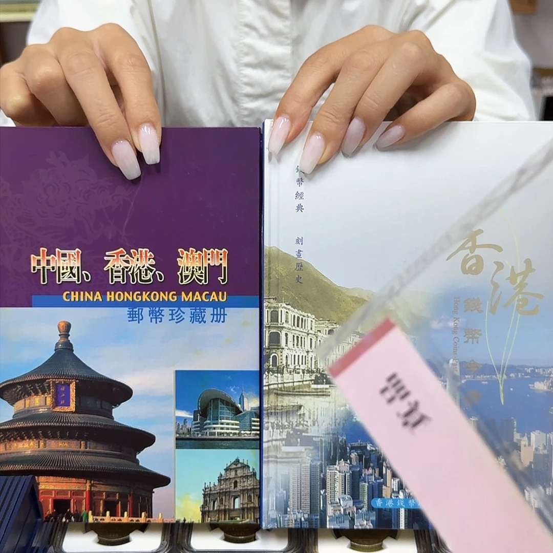 其他普通金属港澳，流通册，共2册