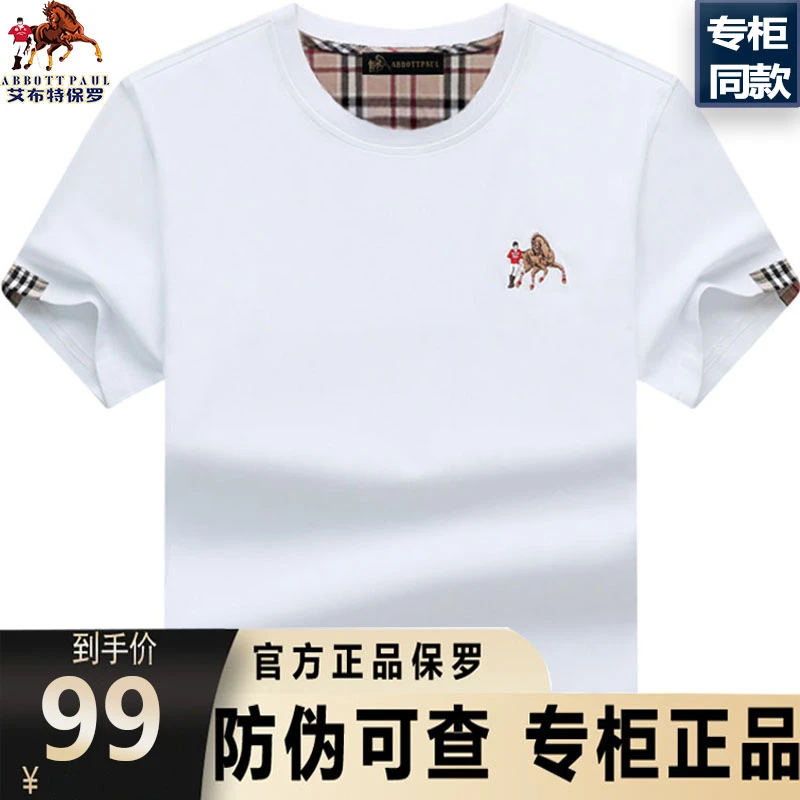 正品保罗男士轻奢丝光棉短袖t恤宽松圆领纯色简约潮牌白色t恤上衣