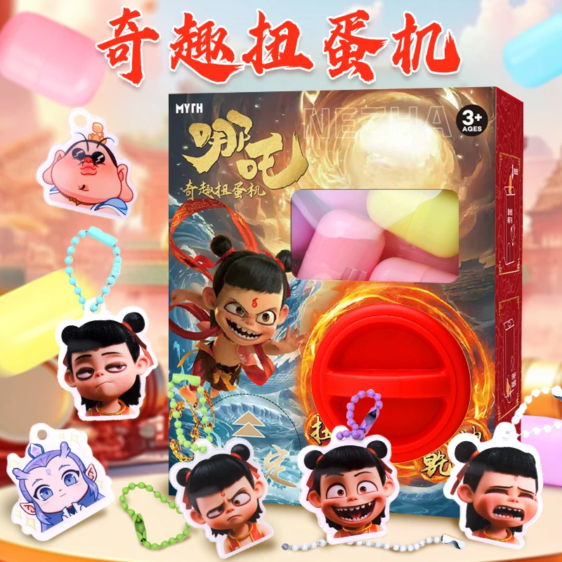【现货可发】哪吒奇趣扭蛋机扭扭惊喜盲盒哪吒2勋章系列钥匙扣