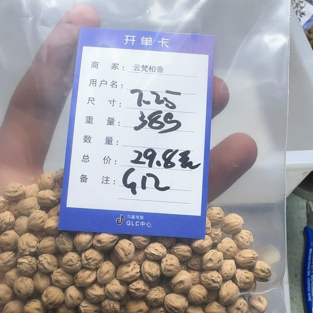 柏香籽/百香籽吊坠V****e