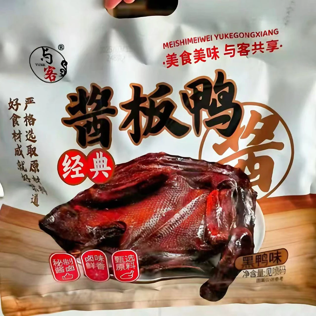 酱板鸭开袋即食黑鸭味手撕板鸭抖音特产手撕酱板鸭即食酱板鸭鸭货