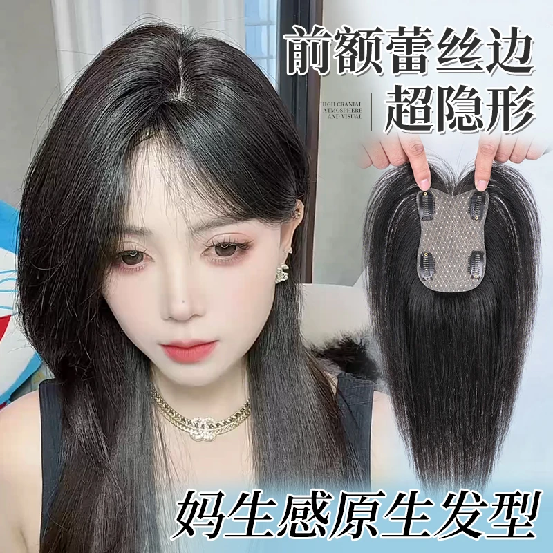 【8*13毛囊款前额隐形】递针头顶补发片超自然逼真高颅顶遮白发假发