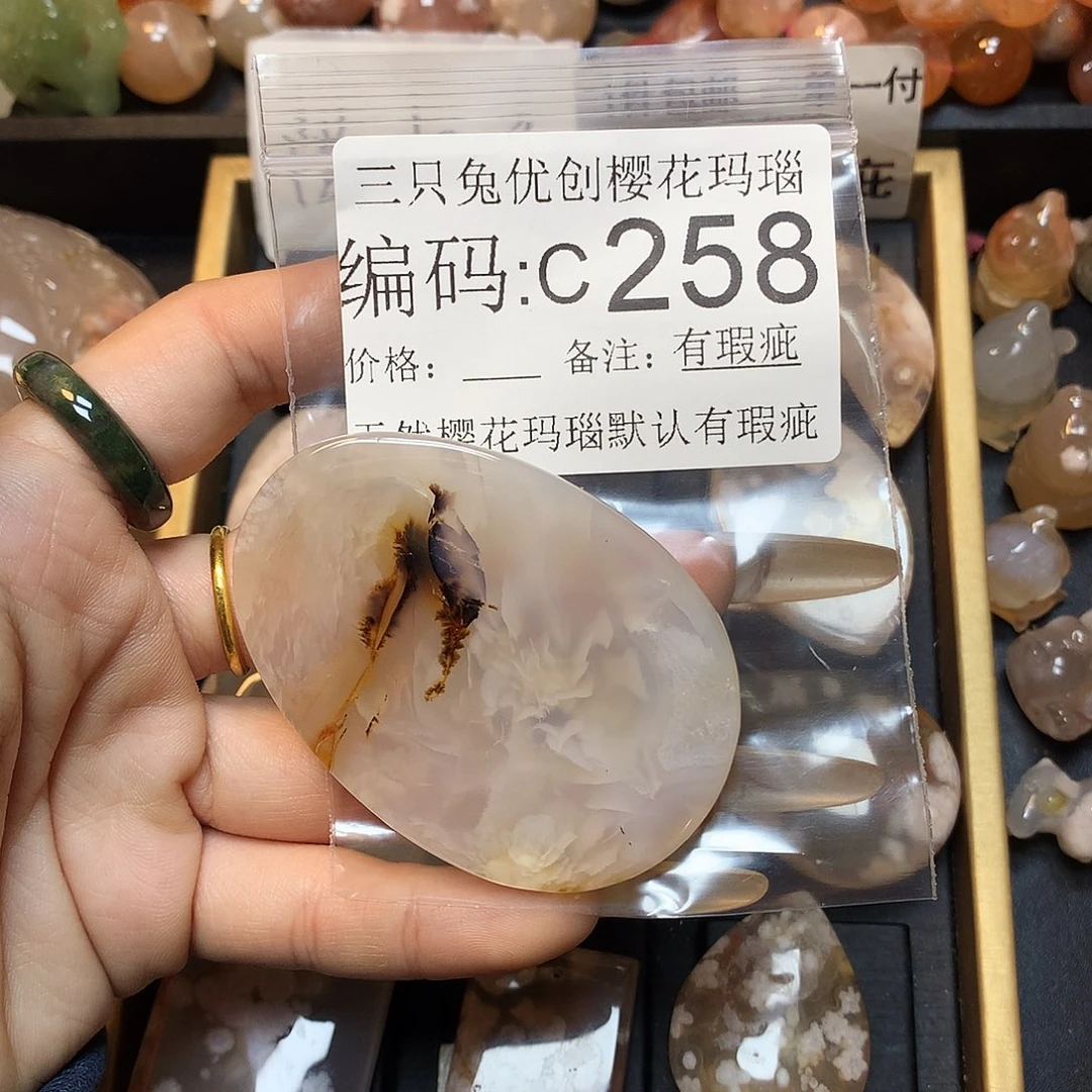 玛瑙/玉髓樱花合金用****3