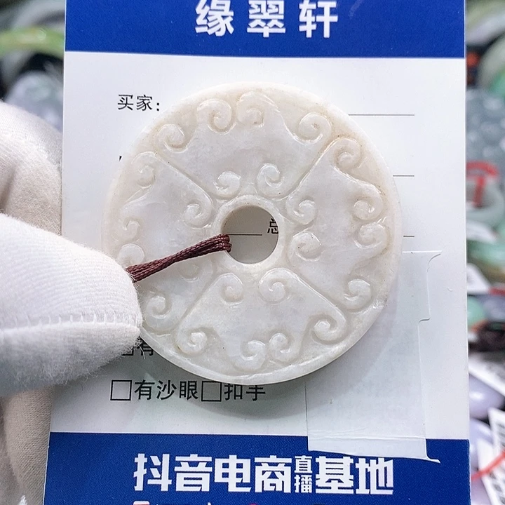 翡翠颈饰未镶嵌平安扣