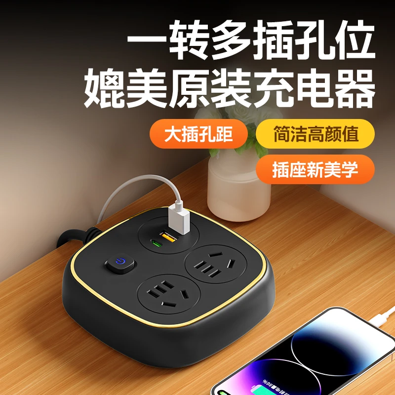 公牟多功能带USB充电家用小型插线板适合插排学生宿舍桌面使用