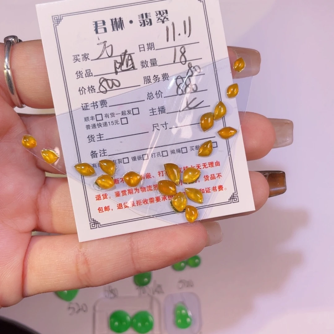 方***糕翡翠未镶嵌颈饰裸石