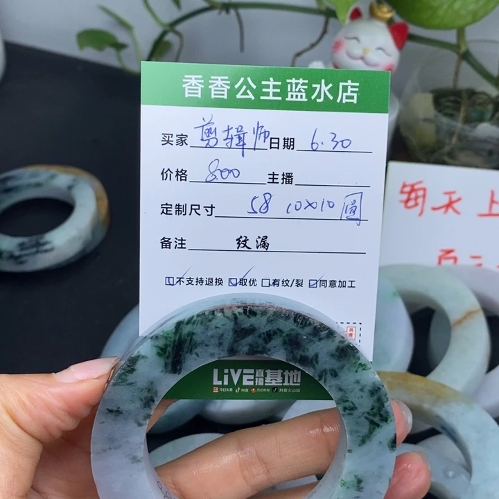 剪***师定制翡翠翡翠手镯未镶嵌