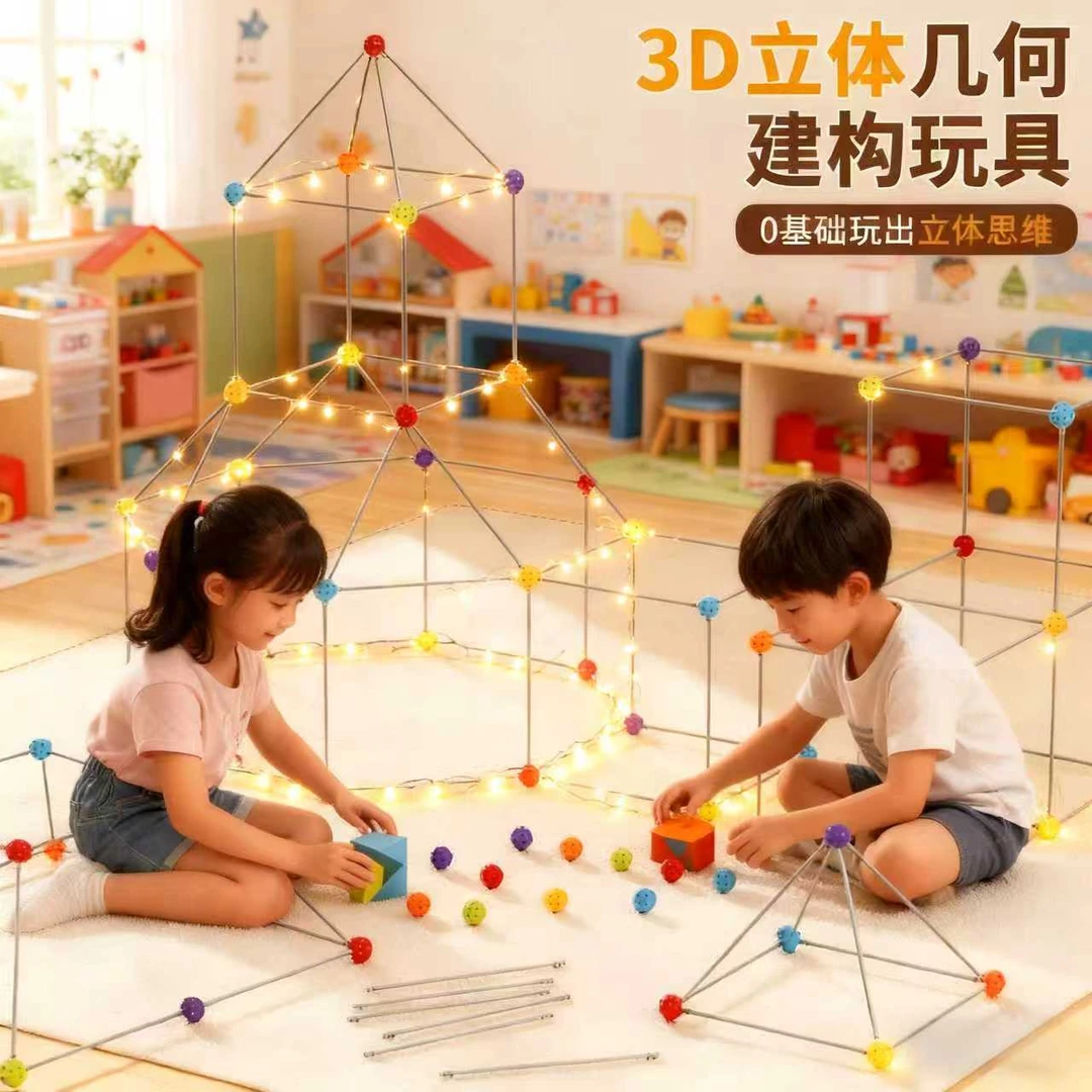 建构达人DIY开发大脑特大型号专注力拼插积木玩具6-12岁搭建帐篷8