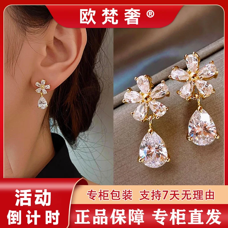 欧梵奢【奓钻】水滴花朵耳钉女秋冬新款小众轻奢高级感耳环耳饰品潮