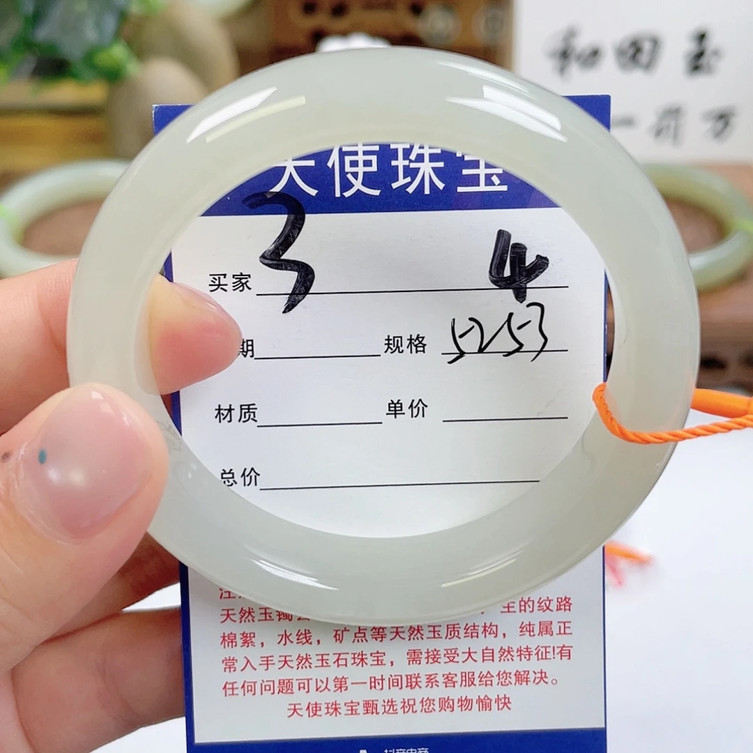 和田玉手镯未镶嵌