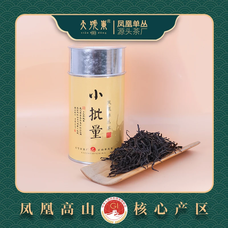 【天号岽】凹富香 单丛精品单丛茶 通用链接 不支持试饮