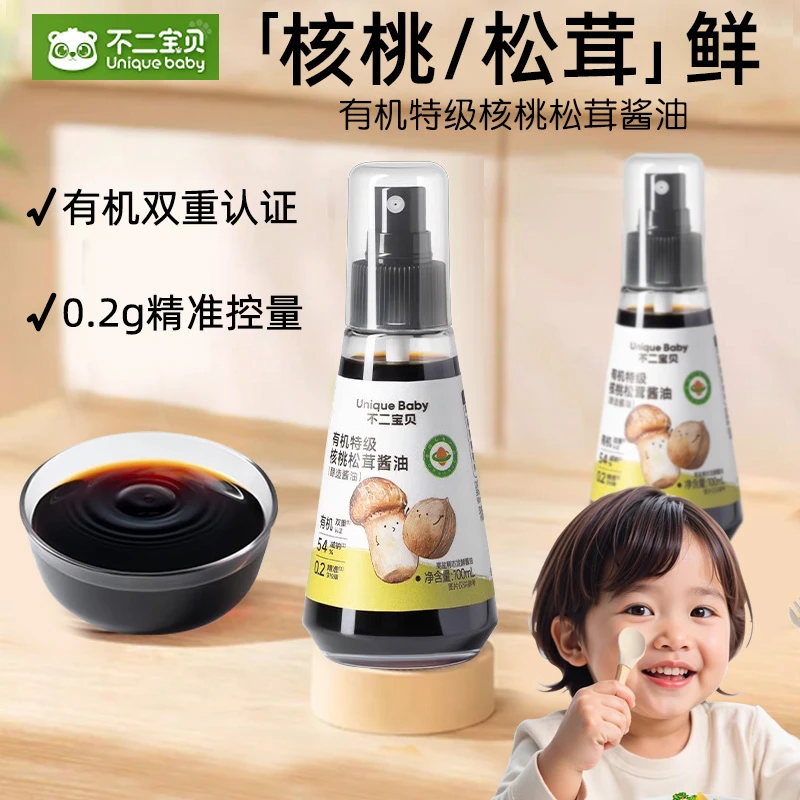 不二宝贝酱油有机特级核桃松茸酱油100ml宝宝辅食酱油儿童调味品
