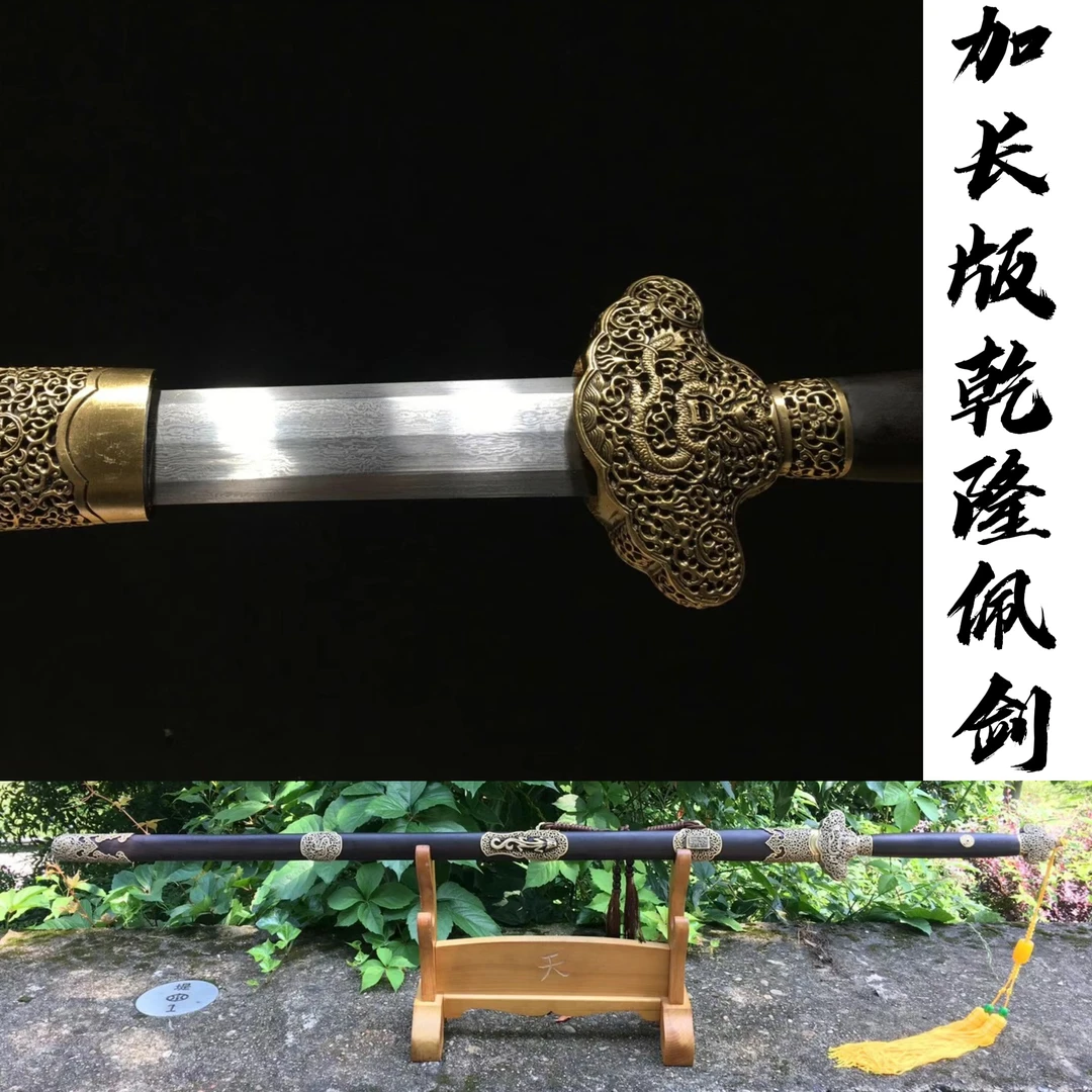 《加长版乾隆佩剑》花纹钢 纯铜仿古 黑檀木 龙泉宝剑未开刃 豪杰