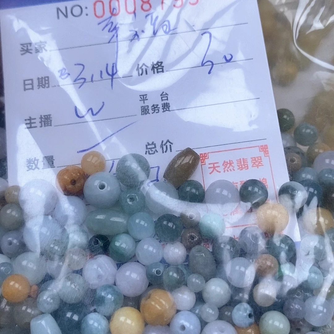 翡翠散珠幸*人天然翡翠