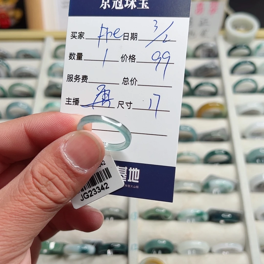 翡翠戒指未镶嵌F****）翡翠