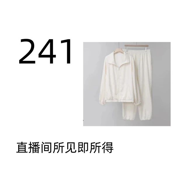 【241】轻奢百搭潮流个性重工运动休闲设计师时尚气质套装241