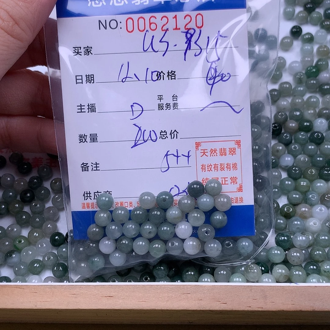 u***5翡翠未镶嵌手链翡翠