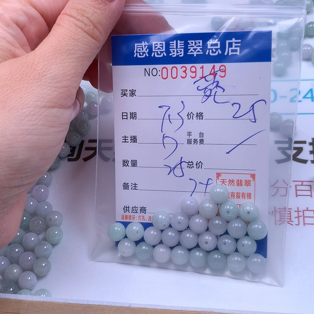菀***n未镶嵌手链翡翠翡翠