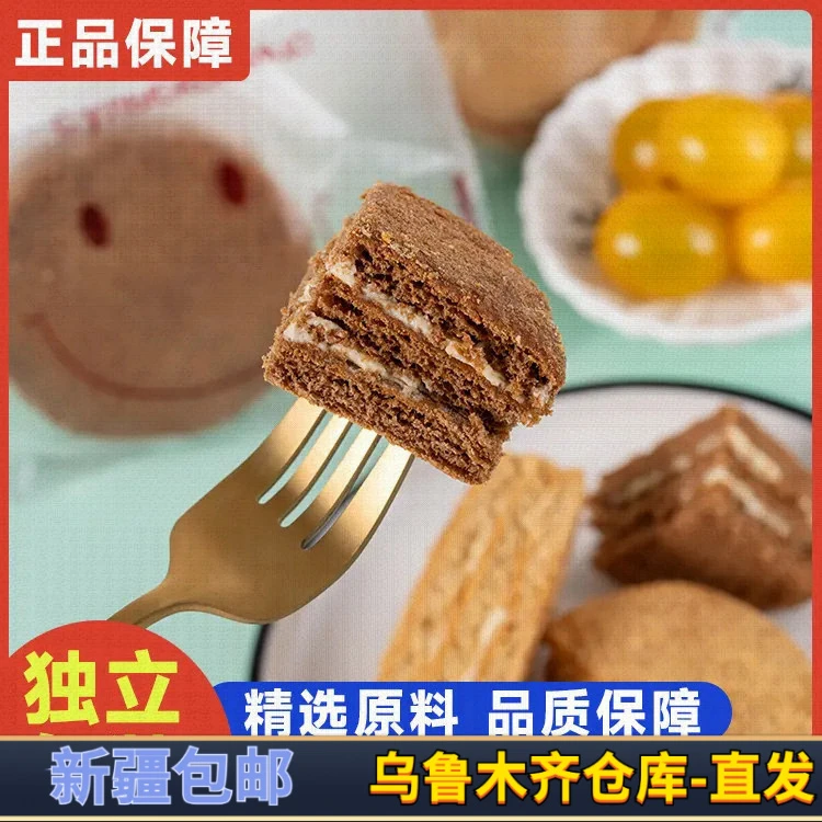 【新疆本地仓发货】俄罗斯风味迷你提拉米苏奶油味可可味蛋糕早餐