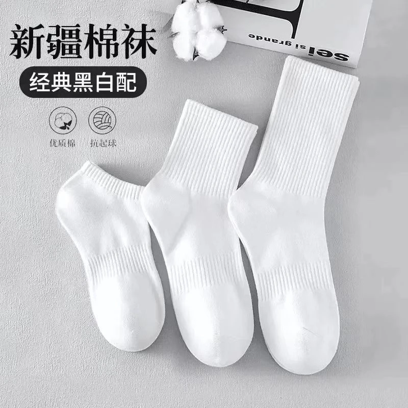 【5双棉袜】新疆棉袜四季袜白袜子防臭男女运动袜长筒袜秋冬款中筒