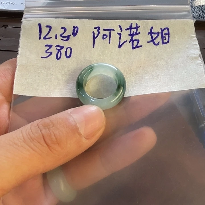 定制翡翠未镶嵌戒圈