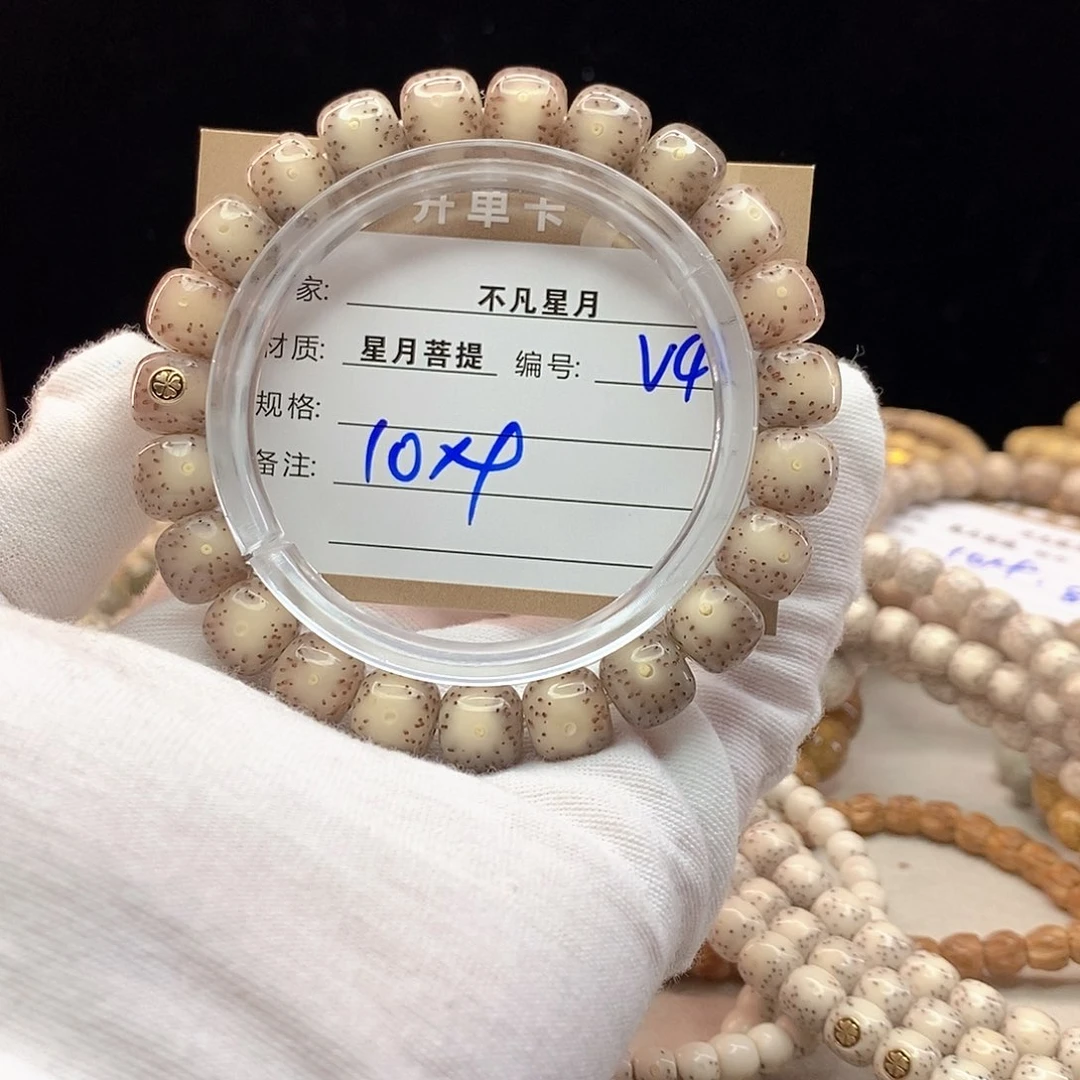 吊坠星月菩提11112222V4