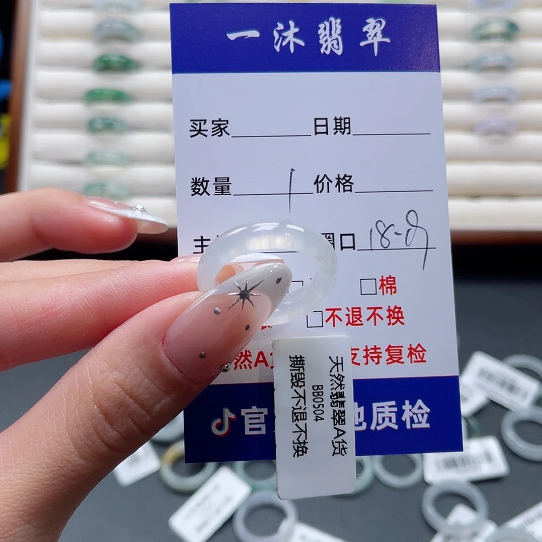 翡翠戒指未镶嵌?*翡翠首饰