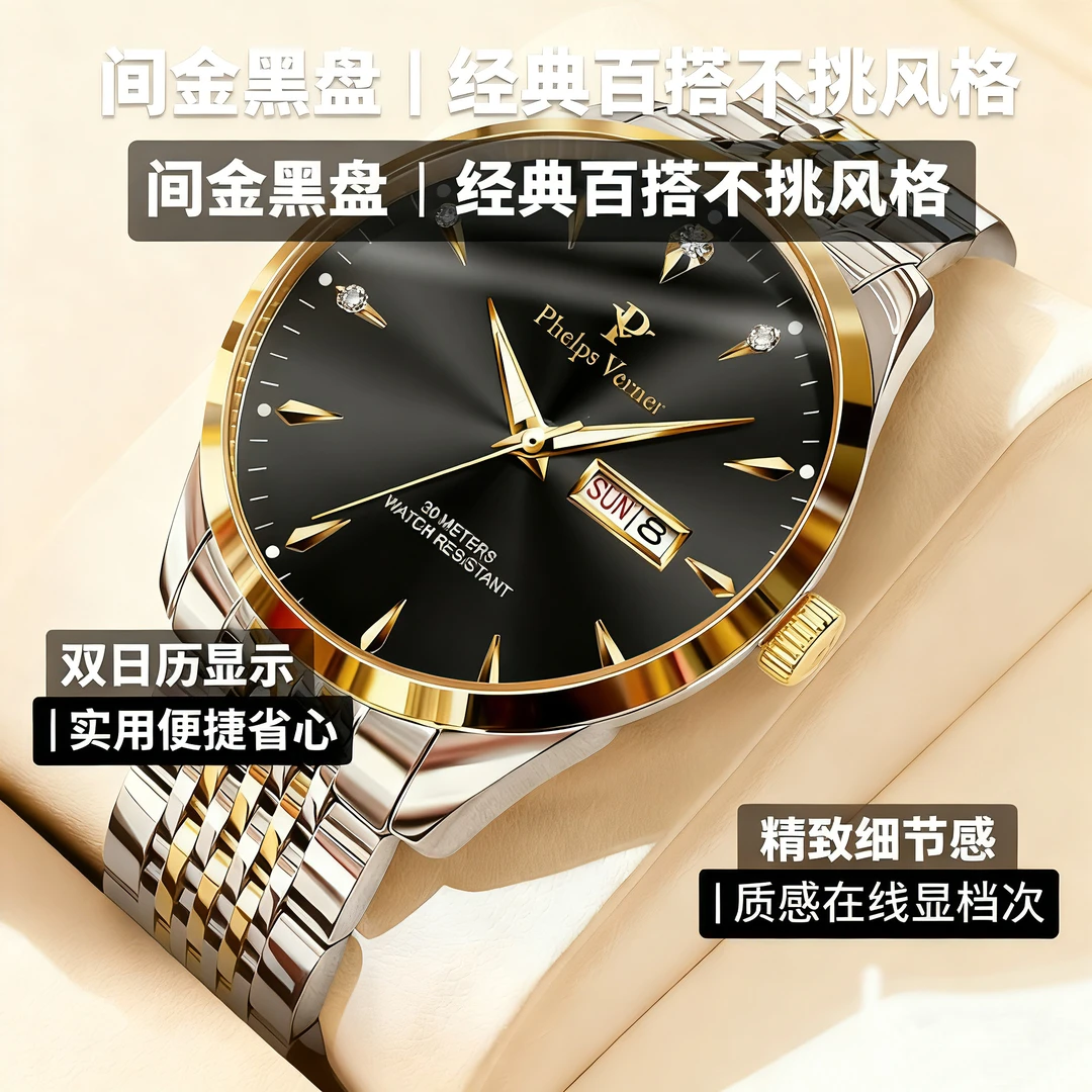 官方正品国产男士手表超薄机械表石英机芯 简约商务夜光防水钢带