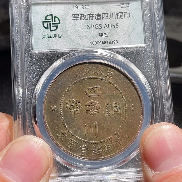 铜金****造000000000000008398