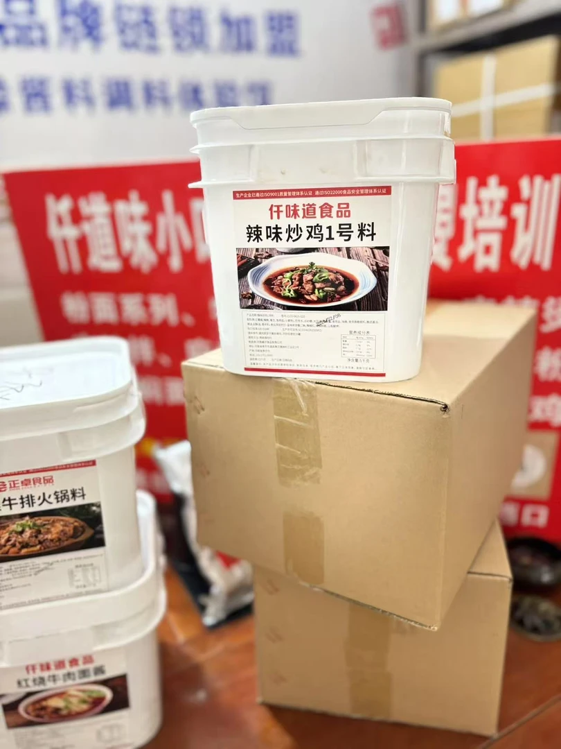 炒鸡麻辣炒料适用于干锅鸡鸡公煲麻辣烫商用调味料