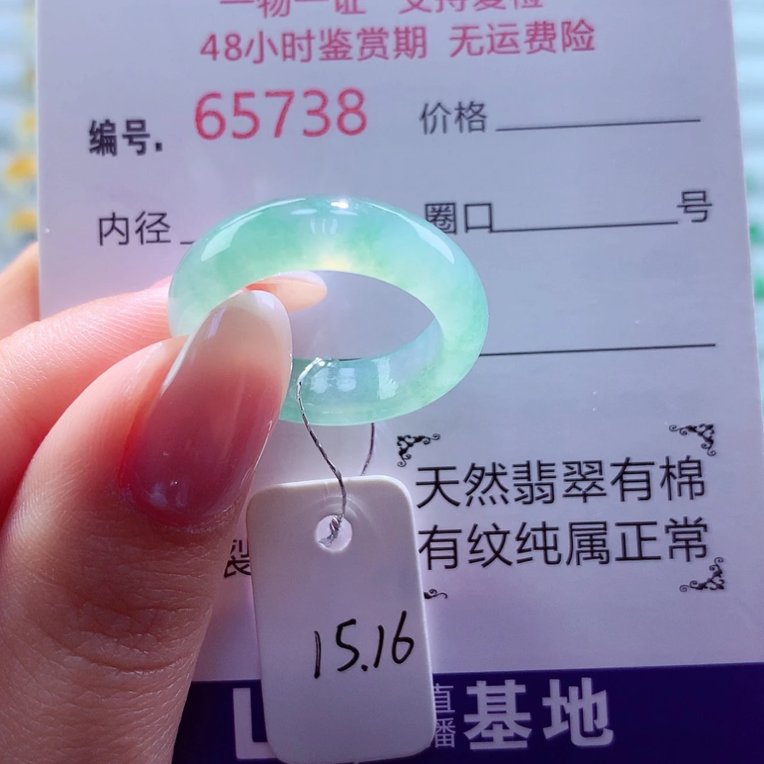 翡翠未镶嵌戒圈天然
