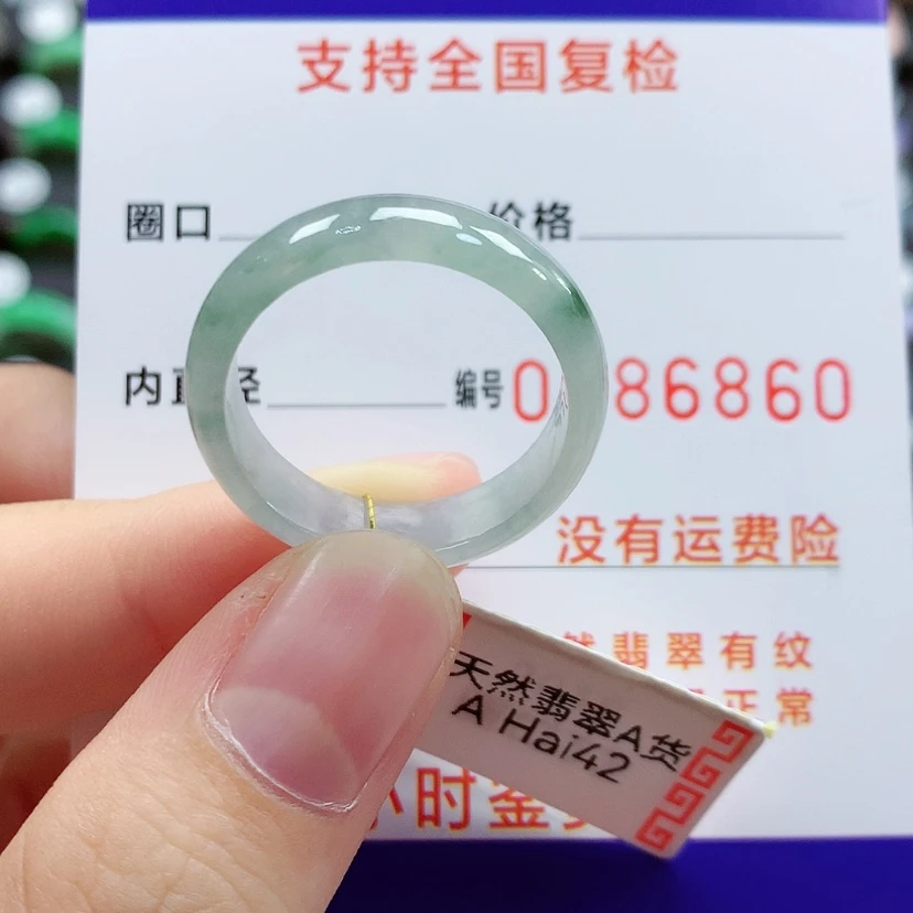 【闪购商品】翡翠戒指未镶嵌23号