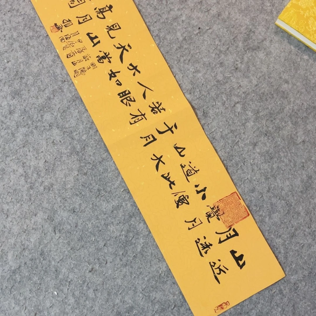 【闪购商品】书法山东刘相玉作品69×17