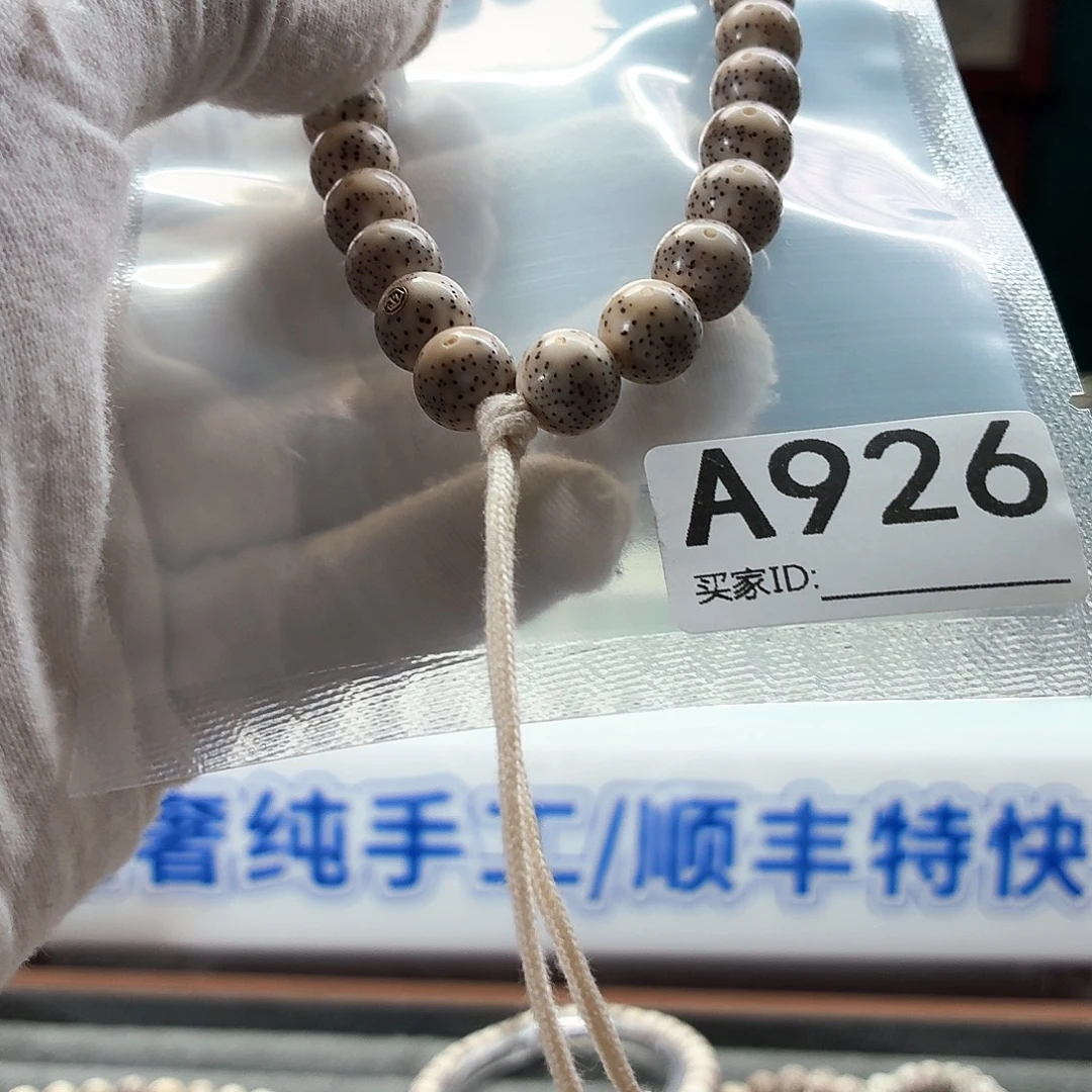 吊坠星月菩提金标正圆奶奶灰