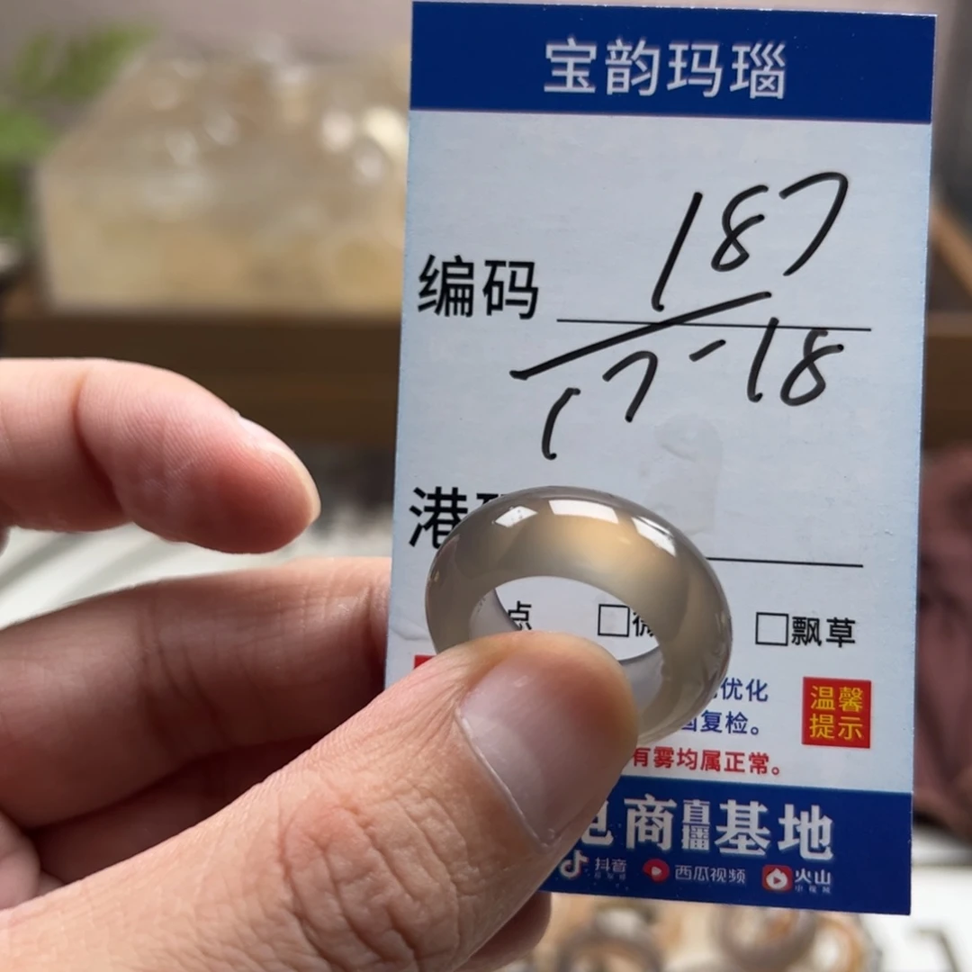 玛瑙/玉髓未镶嵌戒指