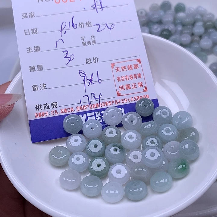 D***林未镶嵌手链翡翠翡翠