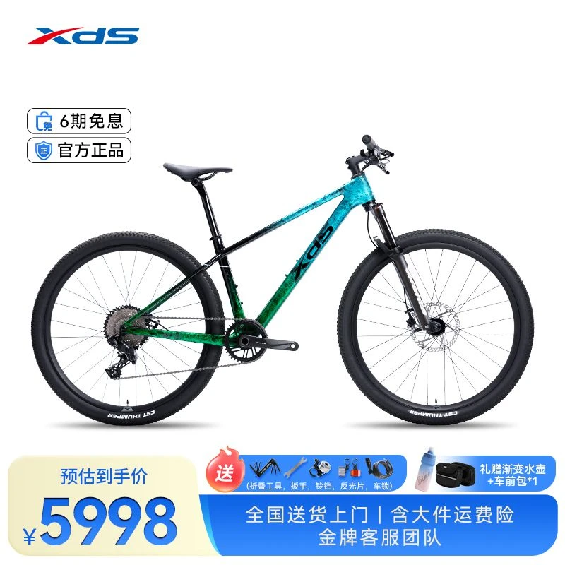 XDS/喜德盛碳纤维山地车MT2越野竞技油压碟刹11速运动健身骑行